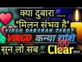 कन्या राशि💥💥 कैसा रहेगाआजकादिन💯💯#कन्या#Kanya#Virgo #hinditarot #zodiac#love #Sept #tarot #2025