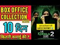 The Kerala Story 2 Box Office Collection Day 10, the kerala story 2 day 10th collection,