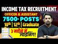 INCOME TAX DEPARTMENT NEW VACANCY TOTAL POST 7500+ #ssc #ssccgl #incometax #incometaxjob #govtjobs