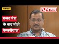 Budget के बाद Arvind Kejriwal ने की प्रेस कॉन्फ्रेंस, सुनिए क्या कहा