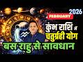 कुंभ राशि फरवरी 2026 | Kumbh February 2026 | Aquarius prediction February 2026 | Kumbh Rashifal 2026