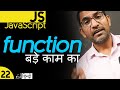 Functions in JavaScript Tutorial for Beginners in हिंदी / اردو  - Class - 22