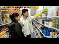 |पहली बार| Choudhary Megha Mart| Healthy Supermarket| Pusa Bazar|Samastipur| Biharii Hai|