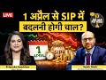 1 April Investment Strategy | SIP में बदलो चाल, सुधर जाएगा पोर्टफोलियो का हाल!