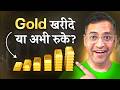 Gold खरीदने की अच्छी Strategy Explained - Rahul Jain