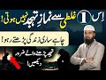 Ek Ghalti Se Tahajjud Kabool Nahi Hoti! | 90% Log Yeh Ghalti Karte Hain | Adv. Faiz Syed Bayan