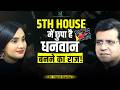 5th House Secret: How Does It Make You a Millionaire? Wealth, Fame \u0026 Destiny | Dr. Yogesh Sharma