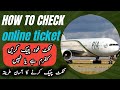 How to check Airline Ticket | Flight ticket check karne ka tarika | Airline Booking Confirmation