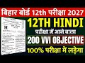 Class 12th Hindi 200 VVI Objective Question 2027 || Vvi Objective Question 2027 Class 12th Hindi