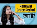 What is Grace Period in Health Insurance - Grace Period in Health Insurance Explained