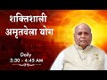 Live : अमृतवेला योग - कमेंट्री के साथ |  Amritvela Meditation | BK Raju Bhai Ji | 25 Jan. 2026