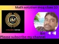 math solution mcq class10 subjective question 2024 me yahi ayega