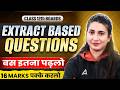 All Extract Based Questions Class 12 English in One Shot | 18 Marks करलो पक्के | Board Exam 2026