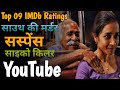 Top 08 South Crime Suspense Thriller Movie On Youtube | South Suspense Movies In Hindi