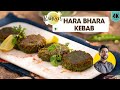 Wedding style green bhara kebab | Hara Bhara Kebab | famous Hara Veg Shammi Kebab recipe | Chef R...
