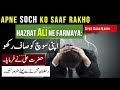 Apne Soch ko Saaf Rakho | Hazrat Imam Ali Quotes In Urdu\\Hindi |