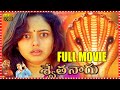 Swetha Naagu Telugu Devotional Full Length HD Movie || Soundarya || Abbas  || Matinee Show