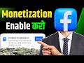 Facebook Content Monetization Enable 🤩 | Facebook Monetize kaise kare