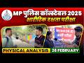 MP पुलिस कॉन्स्टेबल Physical 2025 | 26 फरवरी Physical Analysis | Ground Reality By WiNNERS Institute