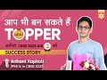 CBSE 2023  |  Class 10th Topper  |  All India Rank 2 | Arihant Kapkoti - Success Story