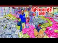 থ্রি পিস ফ্যাক্টরি ঢাকা। ইসলামপুর থ্রি পিসের পাইকারি মার্কেটThree piece factory Bangladesh | bdprice