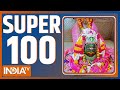Super 100: सुबह की बड़ी खबरें | New Year 2026 | Breaking news | World News | India TV