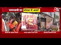 Ramnavami 2025: West Bengal में राम नवमी अलर्ट, BJP-TMC में सियासी घमासान