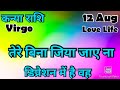 कन्या राशि💥💥 कैसा रहेगाआजकादिन💯💯#कन्या#Kanya#Virgo #hinditarot #zodiac#love #August #tarot #2025
