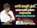Perni Nani About YS Jagan Master Plan On Amaravati Farmers | Chandrababu |@SakshiTVLIVE