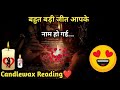 🕯CANDLE WAX READING🕯 I BAHUT BADI JEET AAPKE NAAM HO GAYI I TAROT TIMELESS READING