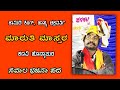 ವಾದಕ -‌ ವಾದಾ,ಸೂಪರ್ ಟೀಕಾ | Maruti Master Kanavi Honnapur | Saval Bajana pada