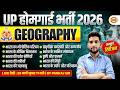 UP HOME GUARD GEOGRAPHY CLASS | UP POLICE HOME GUARD GEOGRAPHY PRACTICE SET | BY PANKAJ SIR
