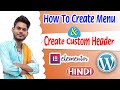 Create Menu In WordPress With Elementor | How To Make Custom Header In WordPress