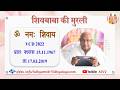 VCD 2822 Mu.15.11.67 Dt.17.03.2019 शिवबाबा की मुरली Shivbaba ki murli #aivv @A1SPIRITUALUNIVERSITY