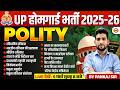 UP HOME GUARD GK GS | Polity  | UP HOME GUARD GK GS PRACTICE SET || BY Pankaj SIR