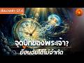 เมื่อความตายไม่ใช่จุดจบ: เจาะลึกสิ่งมีชีวิตเดียวในโลก ที่มีสกิลโกงกฎแห่งกาลเวลา