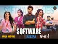 Software Blues (2026) Shriram, Bhawna South New Full Movie | 2026 South Latest Hindi Dubbed Movie