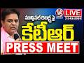 LIVE: KTR Press Meet | Municipal Election Results 2026 | V6 News