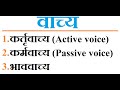CLASS -09 Vaachya: Definition, Types and Examples (Hindi Grammar)