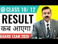 Class 10 Result date आ गया 😱 | Cbse Result 2026 Live Updates | Class 12 Result \u0026 Copy Checking