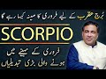 Scorpio February 2026 | Monthly Horoscope Forecast and Predictions by Astrologer Haider Jafri