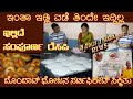 4 Softest Idlis 1 Crispy Vada for Rs.45  Full recipe shown  Best ever @ Sri Raghavendra Hotel