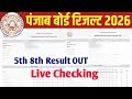 PUNJAB BOARD 5TH 8TH RESULT 2026 | PSEB 5TH 8TH CLASS RESULT 2026 #LIVE_CHECK