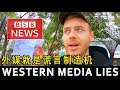 Western Media Lies about China 外媒就是谎言制造机 🇨🇳 Unseen China