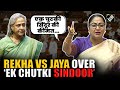 ‘A pinch of vermilion is worth it,’ Delhi CM Rekha Gupta takes on Jaya Bachchan over Parliament r...