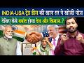 जानिए INDIA-US Trade deal से कैसे बर्बाद होगा भारत.?