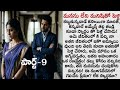 మనసు లేని మనిషితో పెళ్లి💔 పార్ట్-9: Telugu audio story| Heart touching | Telugu kathalu
