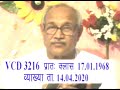 VCD 3216 Date 14.04.2020