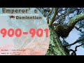 จักรพรรดิบรรพกาล   ตอนที่ 900-901 ศึกระหว่างจักรพรรดิเทพ