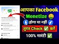 Your page is Active and Earning इसका मतलब क्या होता हैं 🤔| Your Page is Active and Earning Facebook